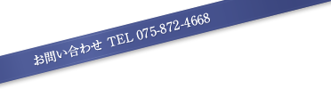 「新着情報」一覧 サンプル請求 TEL 075-872-4668 粟倉紙工株式会社